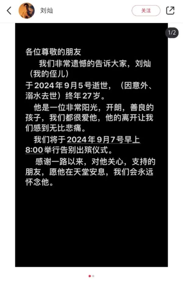 27岁网红意外溺水身亡！生前最后一条视频曾配文“剧终”