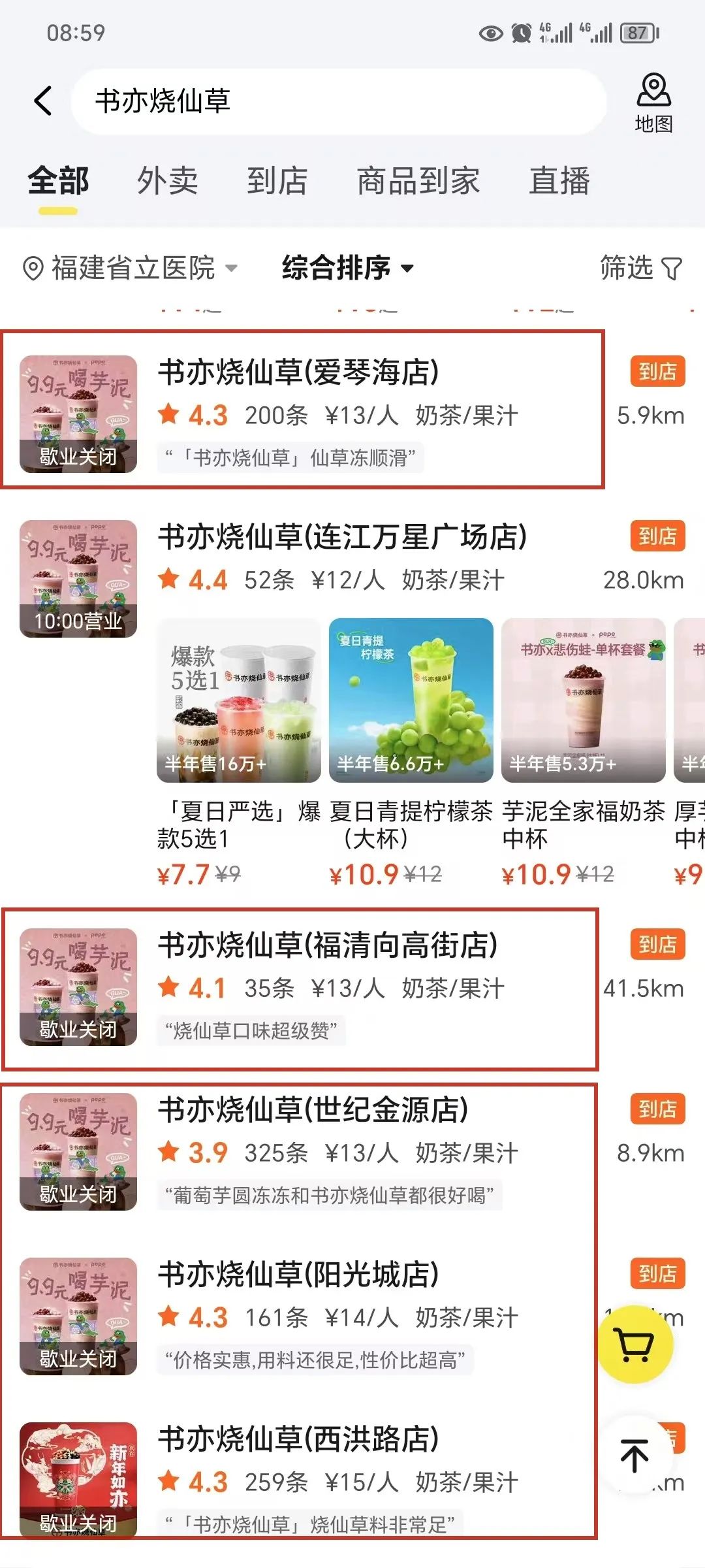 太突然！知名品牌大规模关店！福州多家门店已关门歇业