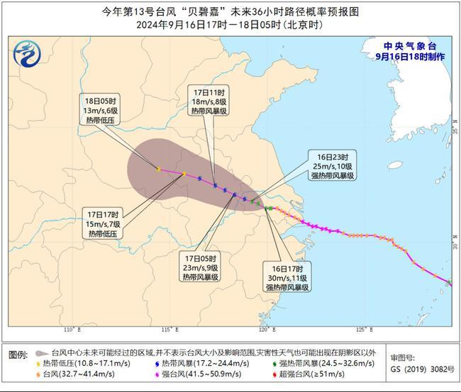 台风“贝碧嘉”减弱为强热带风暴 明天将移入安徽河南境内