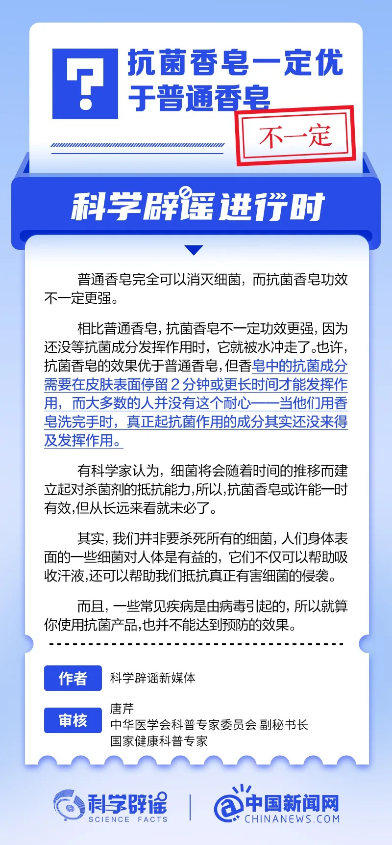 抗菌香皂一定优于普通香皂？