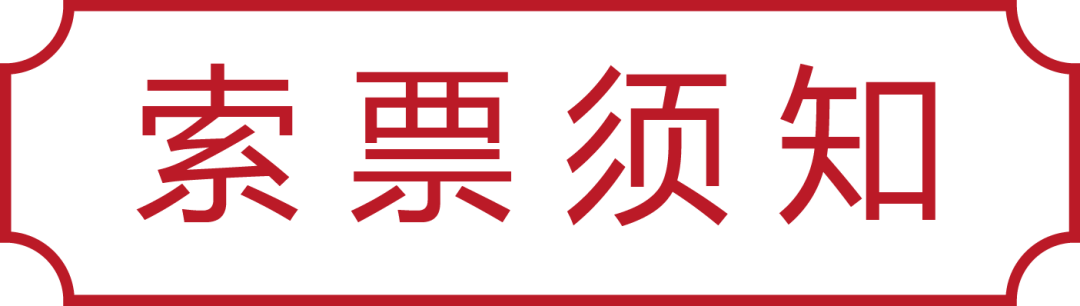 【免费索票】9月20日：相约九日台——交响音画《归航》