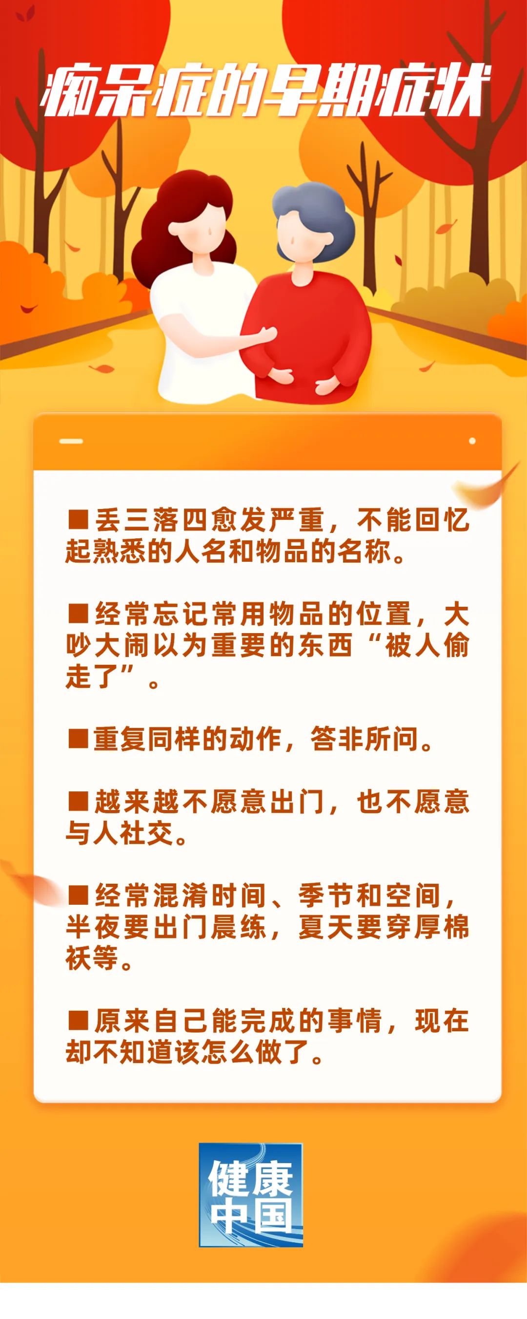 世界阿尔茨海默病日 | 健忘就是这种疾病的征兆吗？如何早期识别这种疾病？