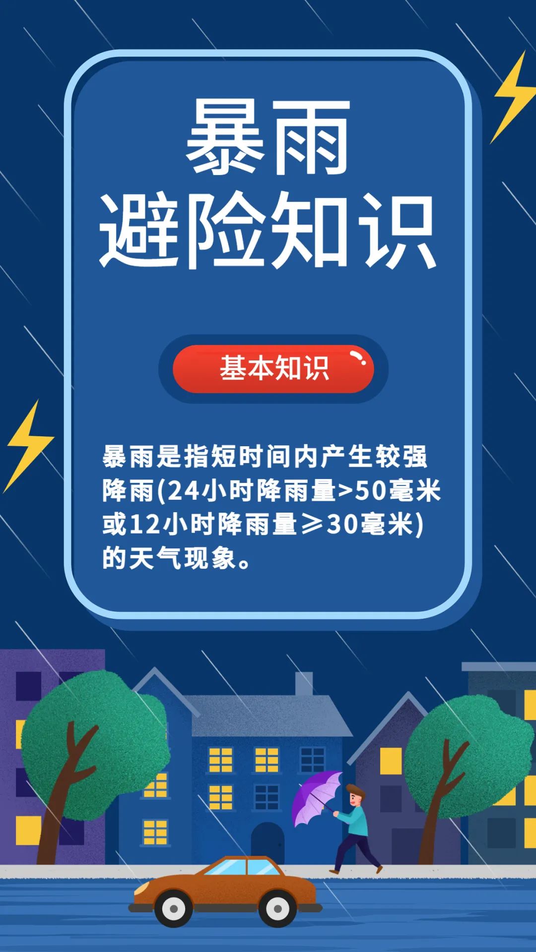 福建省防指将防暴雨应急响应提升为Ⅲ级