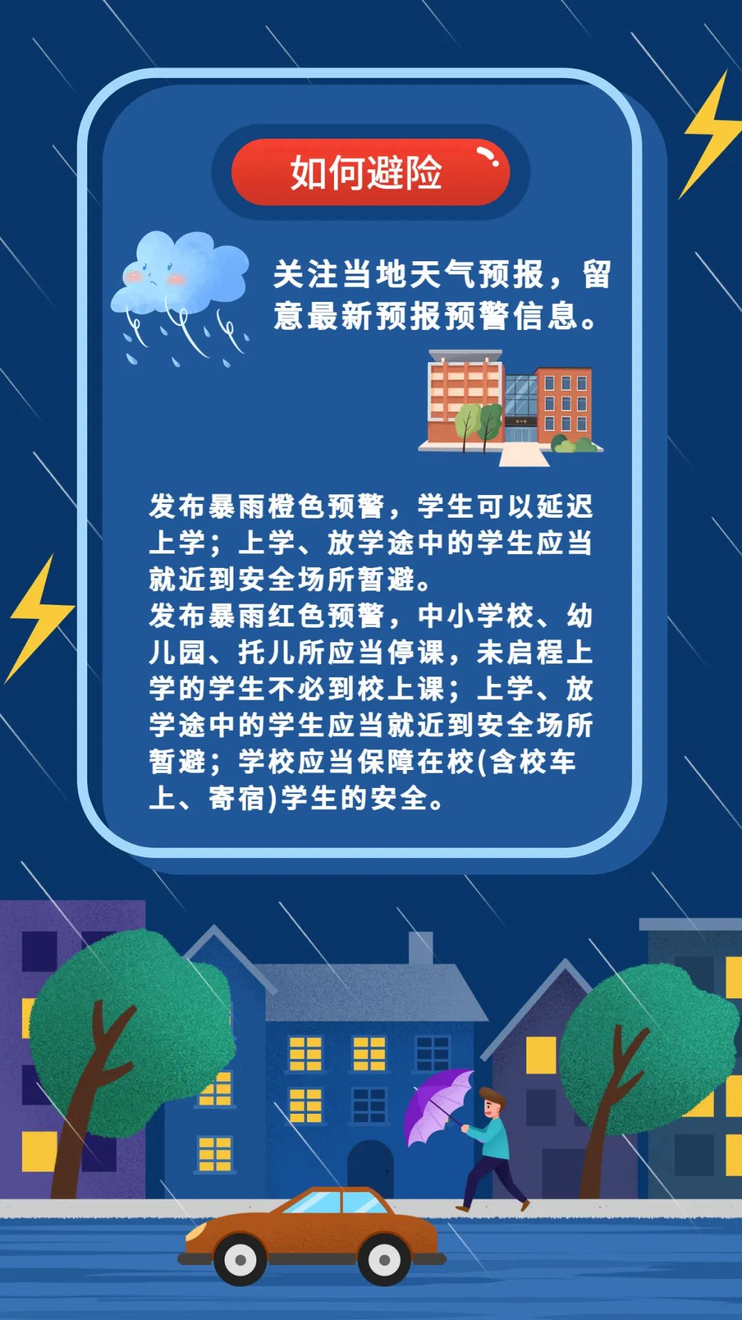 福建暴雨预警提升至Ⅱ级 23日沿海地区仍有暴雨到大暴雨