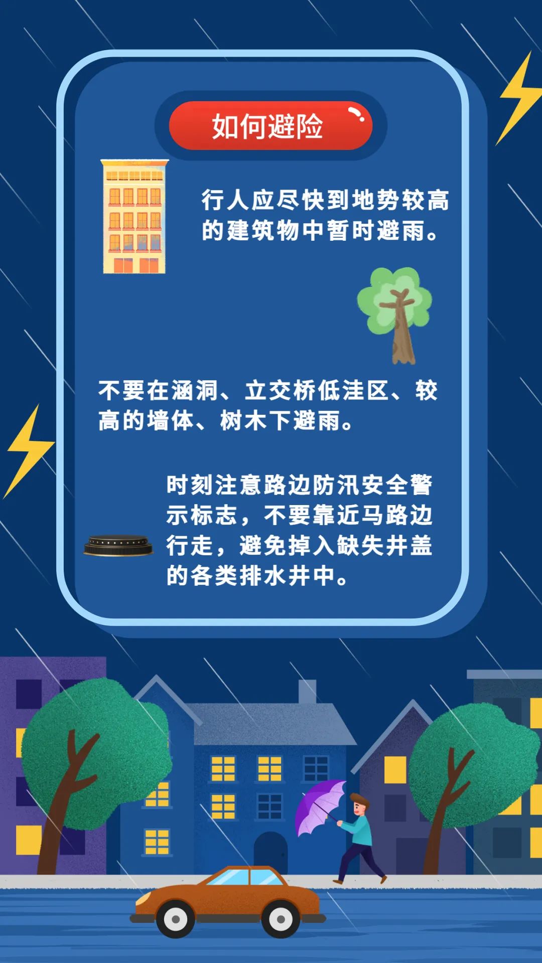 福建暴雨预警提升至Ⅱ级 23日沿海地区仍有暴雨到大暴雨