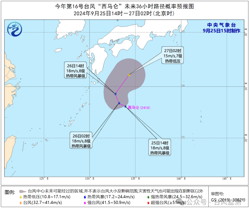 台风“西马仑”生成！福州接下来……