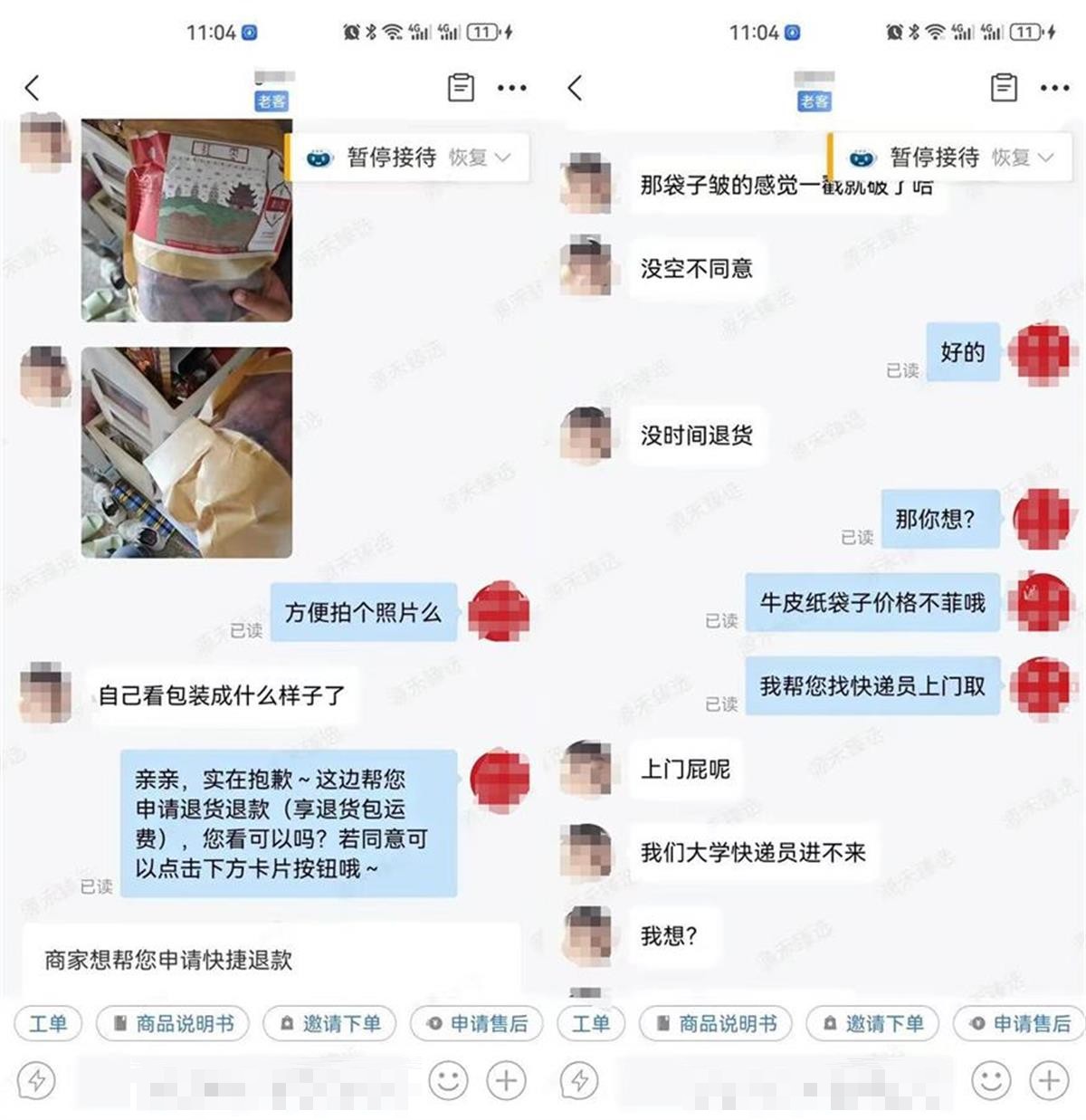 学生仅退款被拒，骂客服1小时，学校回应