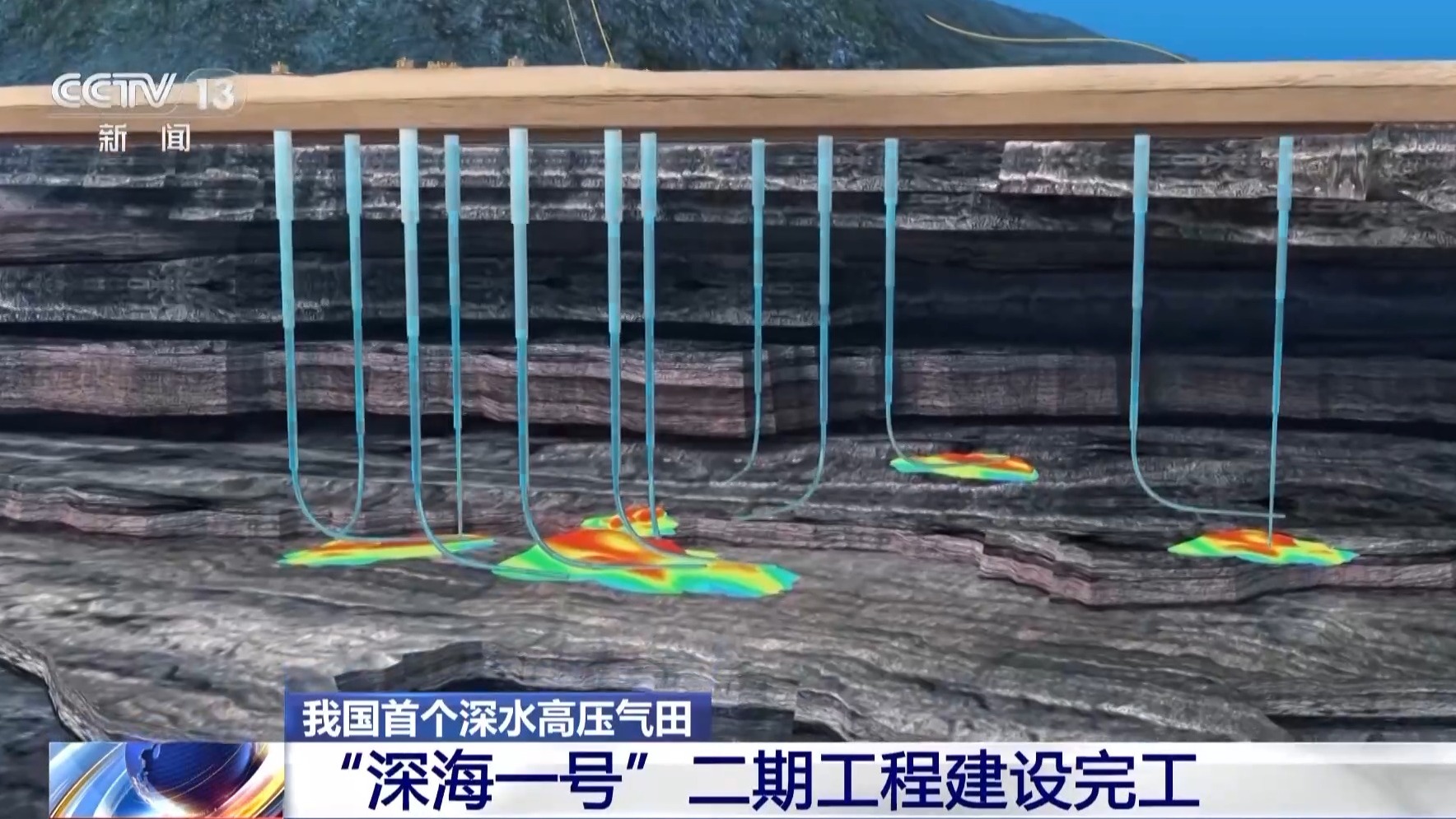 攻克世界级难题、多次刷新纪录！这个“超级工程”如何建成？