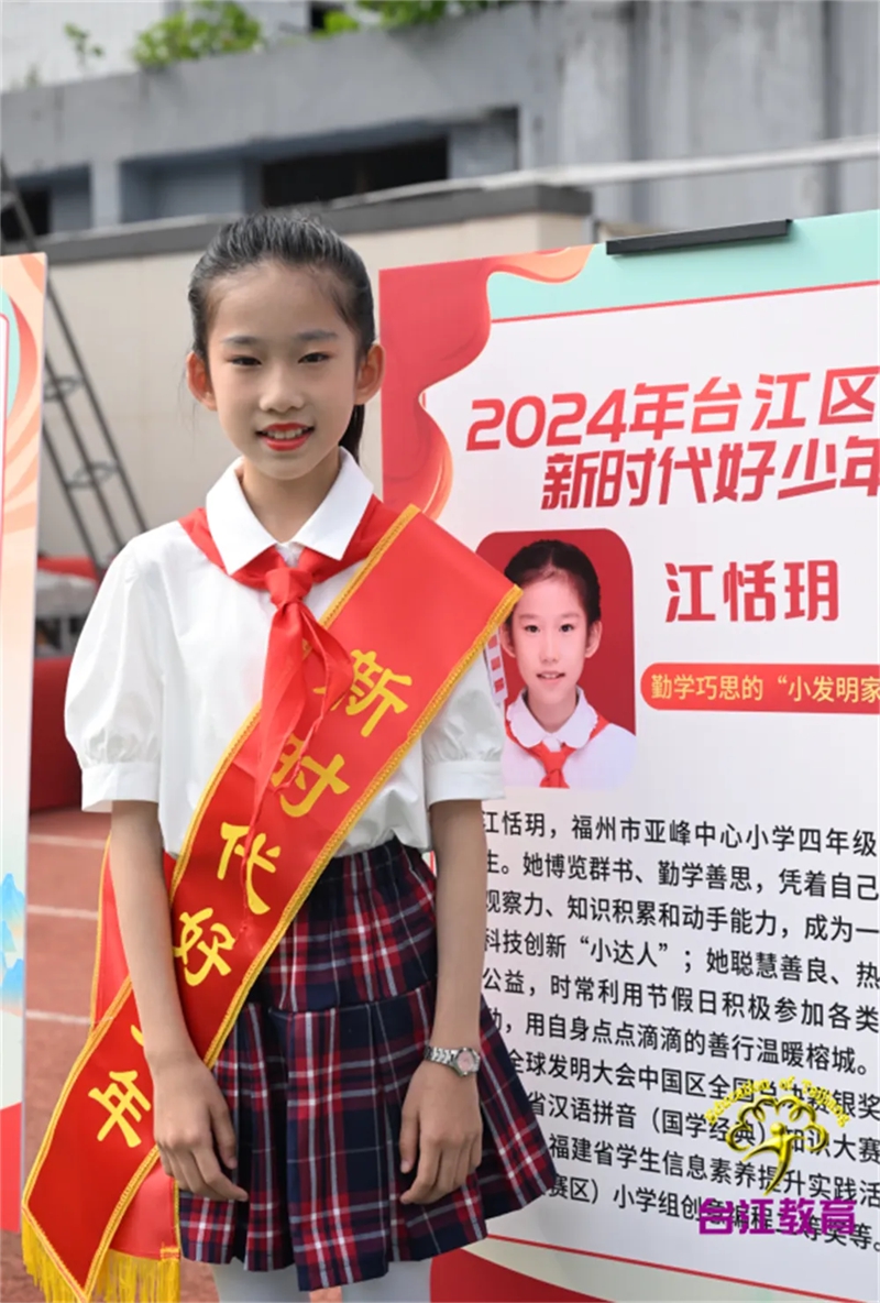 新时代好少年江恬玥：勤学善思的“小发明家”