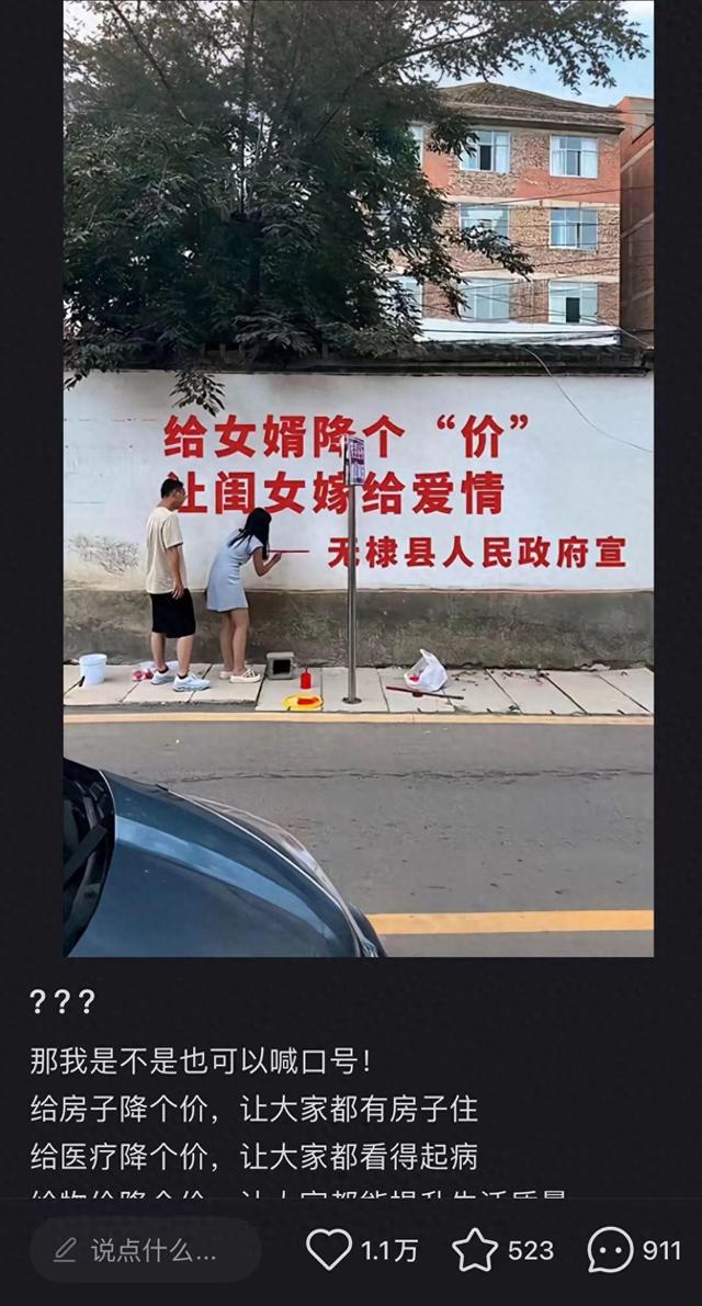 山东无棣，宣传降价，为女婿的幸福投资不选假