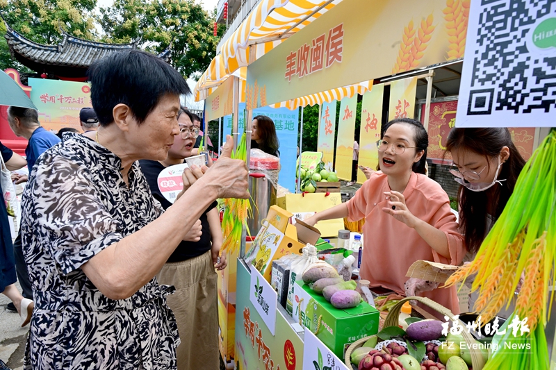 中国农民丰收节福州庆祝活动精彩纷呈