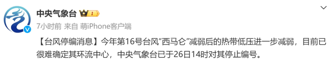 新台风即将生成！强冷空气或在国庆抵达福建！福州接下来将……