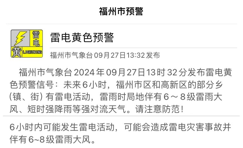 福州突降暴雨！冷空气已发货！天气将反转