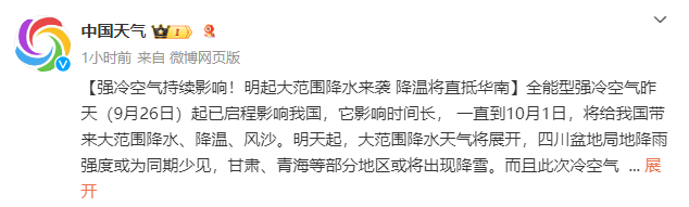 福州突降暴雨！冷空气已发货！天气将反转