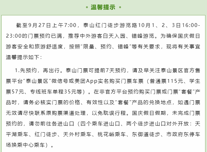 约满！售罄！多地紧急提醒，福州人别跑空！