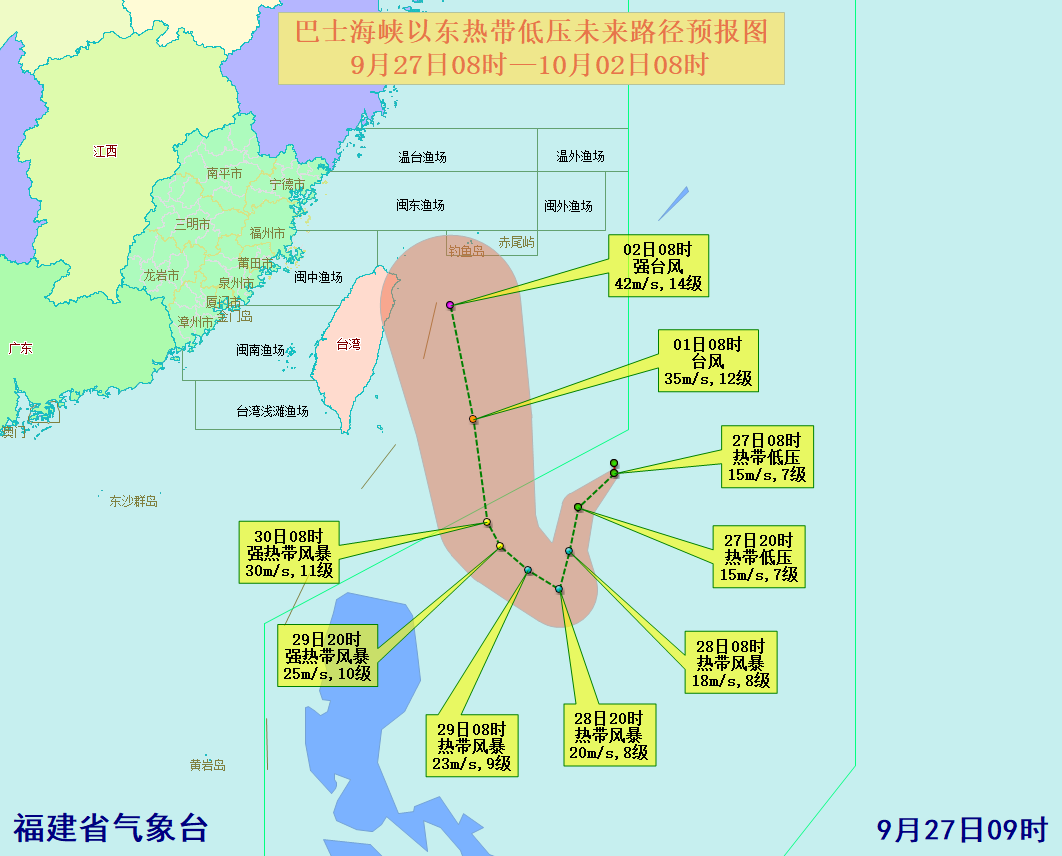 西北太平洋熱帶低壓生成 29日起福建漁場風力陸續(xù)加大