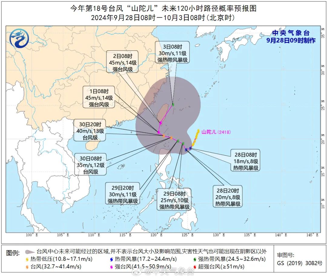 台风“山陀儿”生成！福建局部大雨