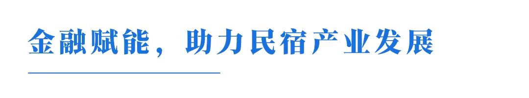 2024“有福之州·福派民宿”生活季盛大启幕