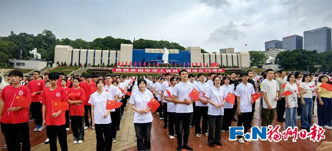 刚刚！福州五一广场升起五星红旗！我爱你中国！