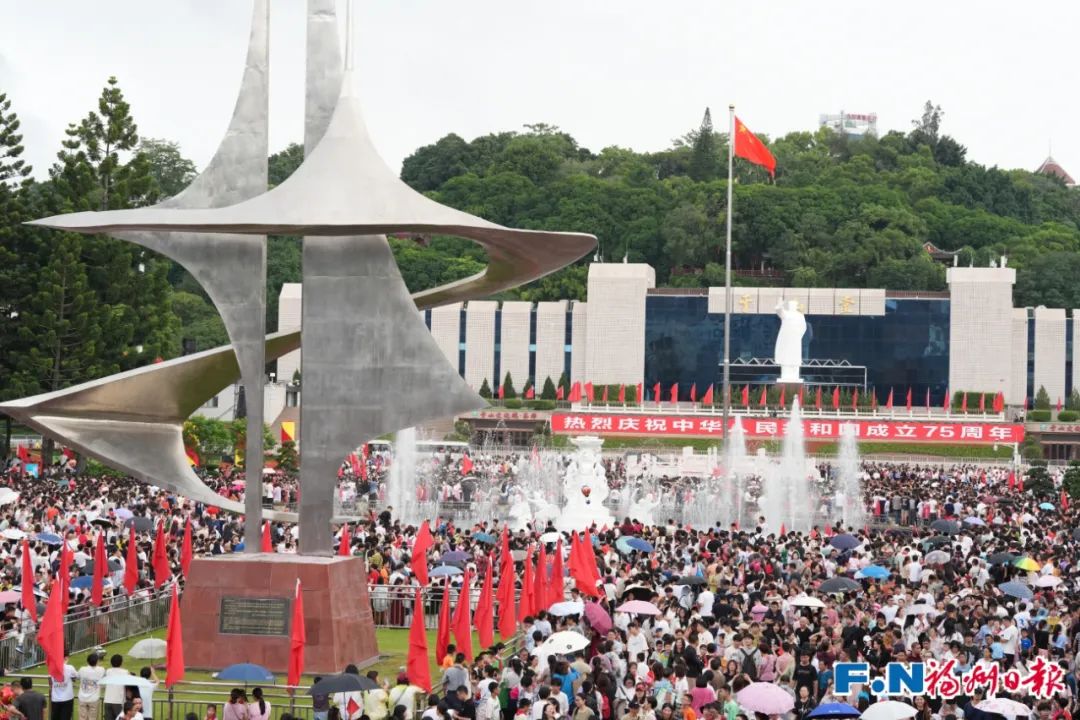 刚刚！福州五一广场升起五星红旗！我爱你中国！