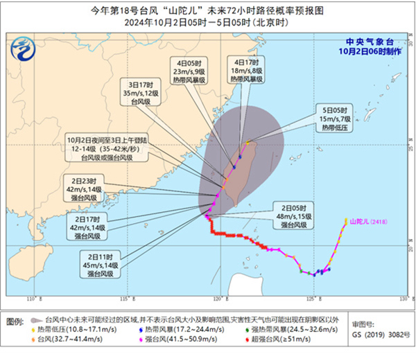 台风“山陀儿”将携强风雨登陆台湾岛 福建降温降雨