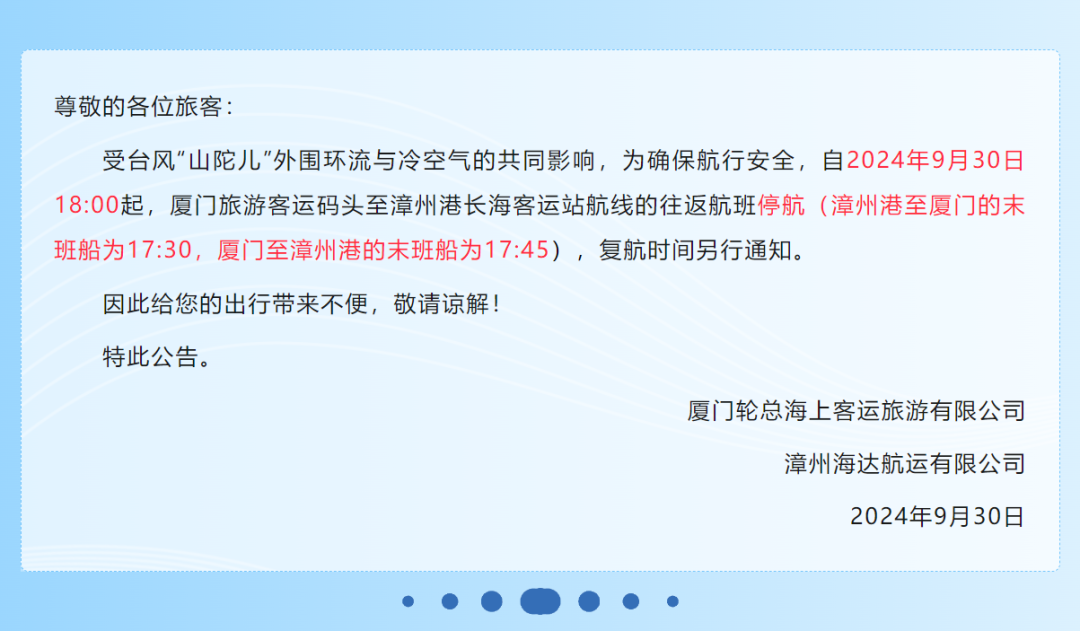 台风路径有变！福建多个景区关闭！福州大降7℃！