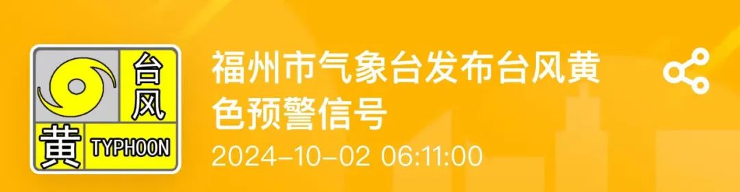 台风路径有变！福建多个景区关闭！福州大降7℃！