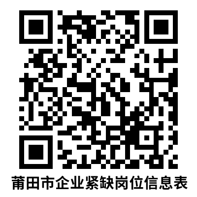 含编内！福建一批单位正在招聘