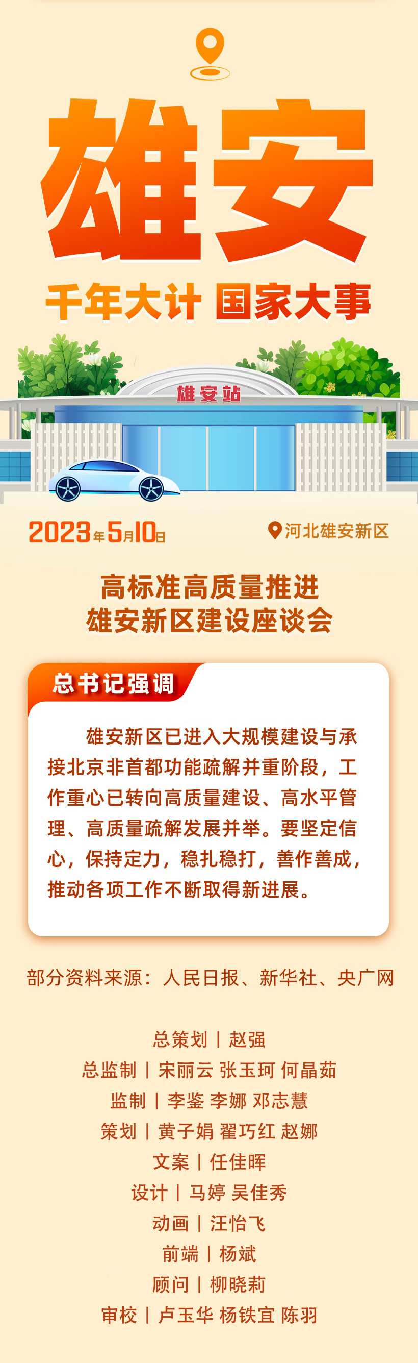 一年多来召开九场座谈会 什么事让总书记如此关切？