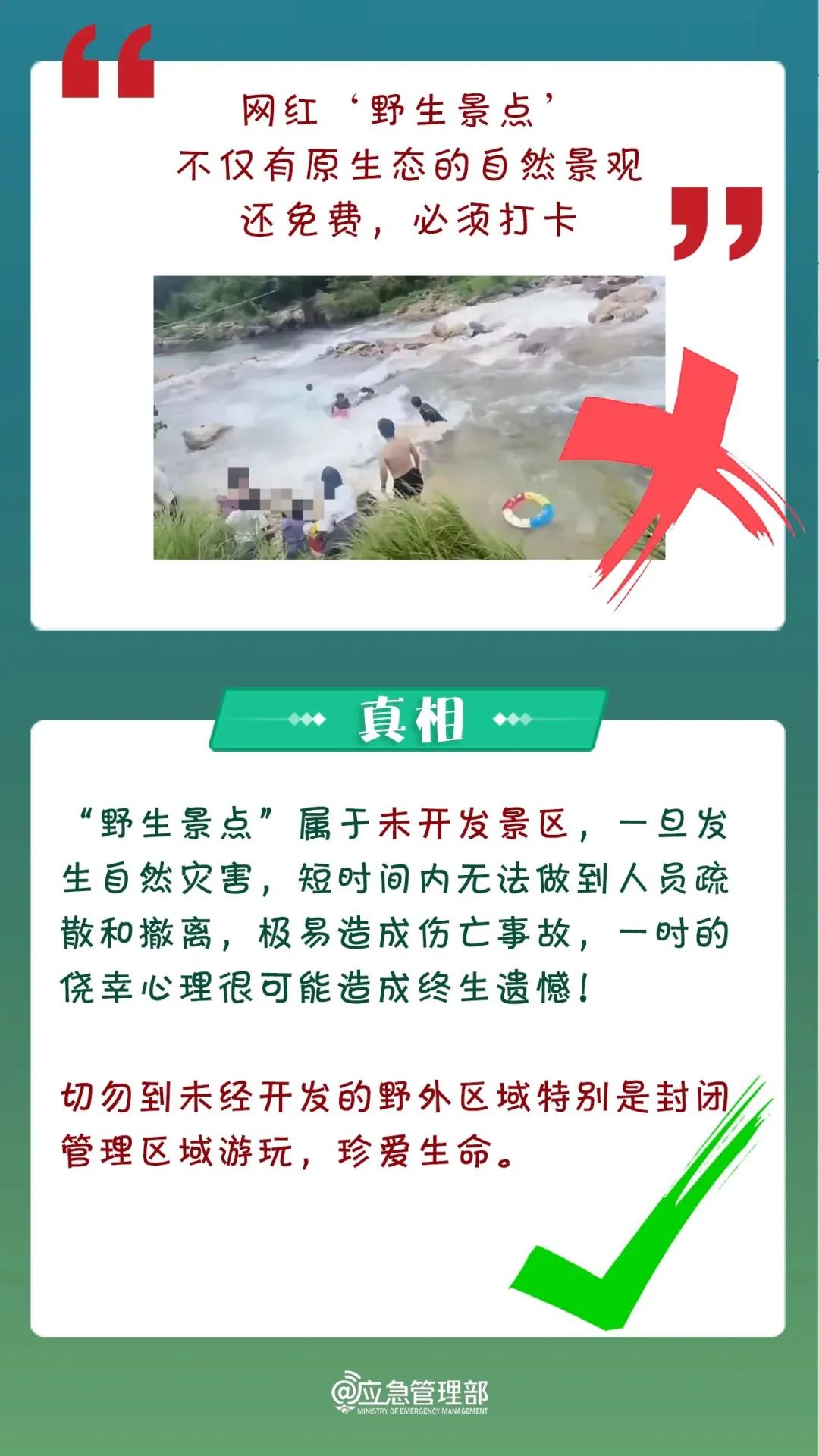 哀牢山突然爆火！紧急提示：存在不可预知危险！