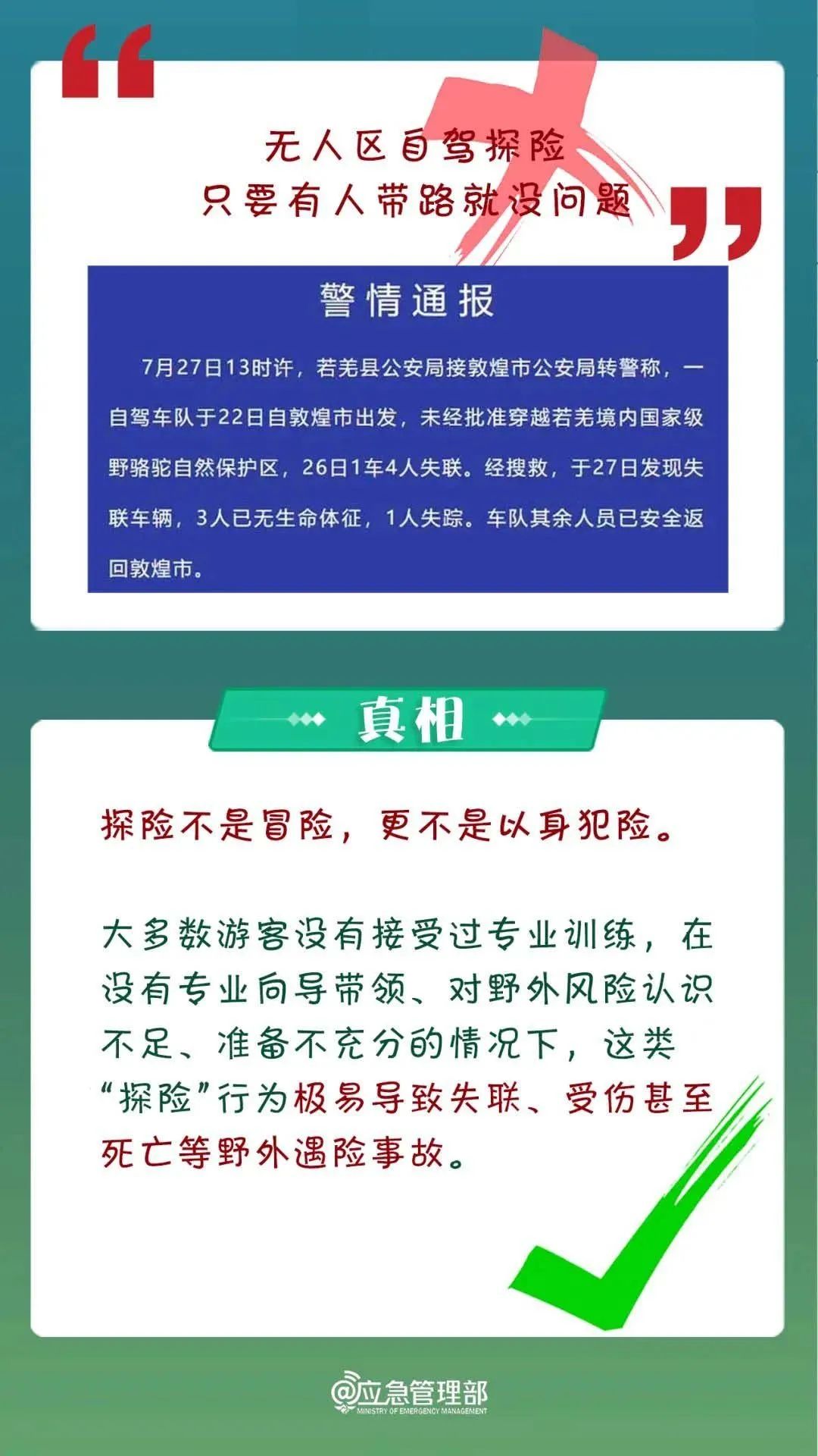 哀牢山突然爆火！紧急提示：存在不可预知危险！