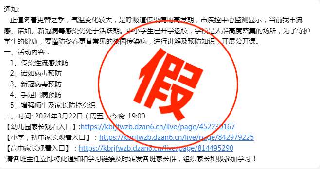 收到这条通知，马上这样做！福州人速自查