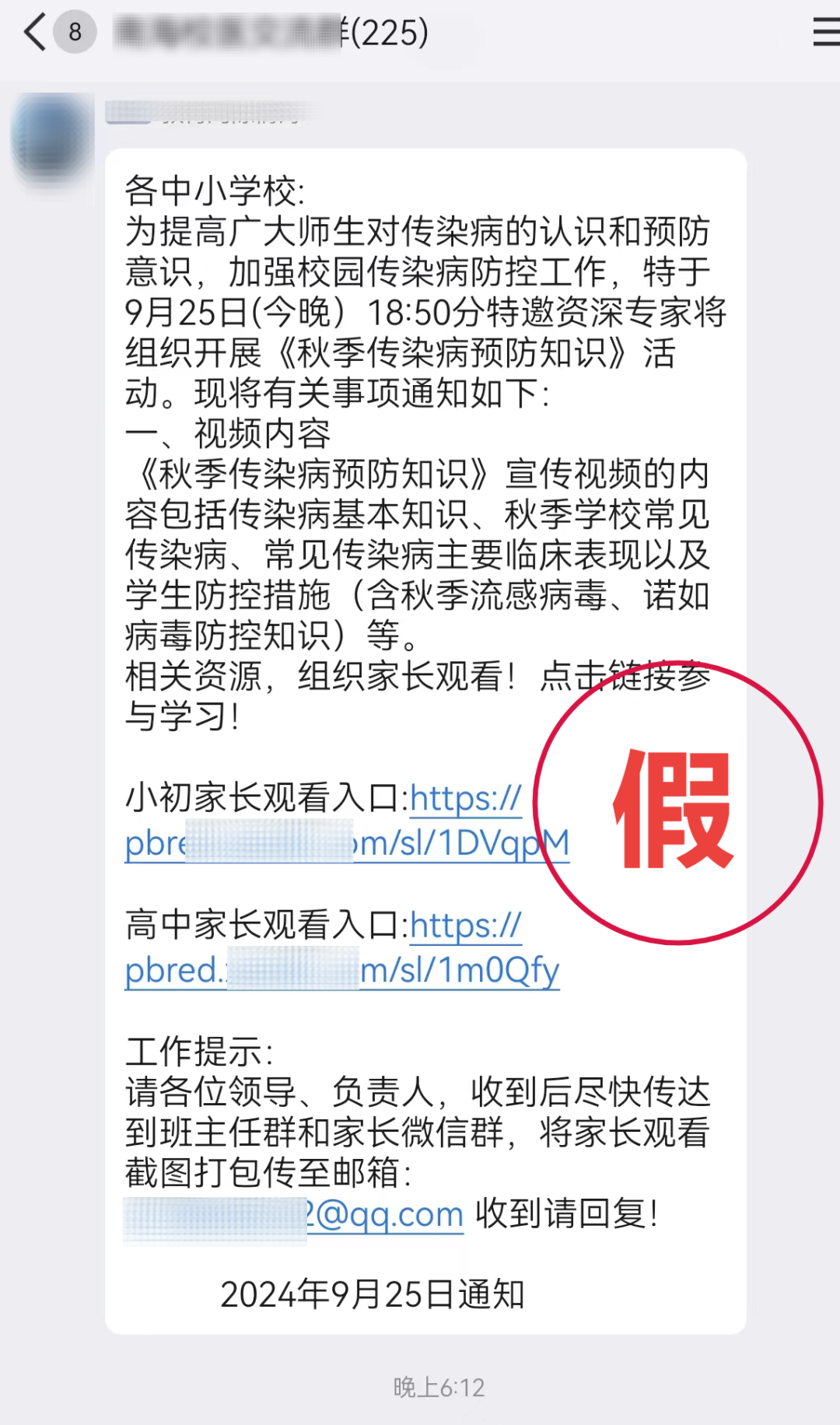 收到这条通知，马上这样做！福州人速自查