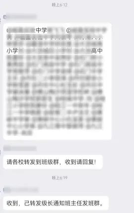 收到这条通知，马上这样做！福州人速自查