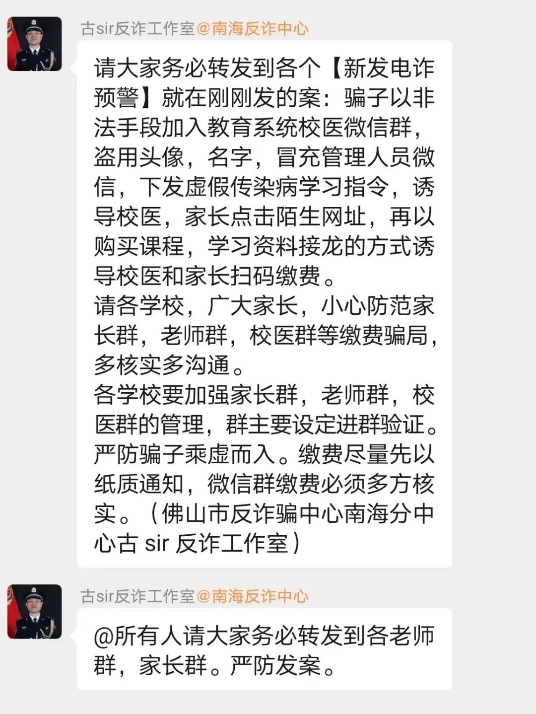 收到这条通知，马上这样做！福州人速自查