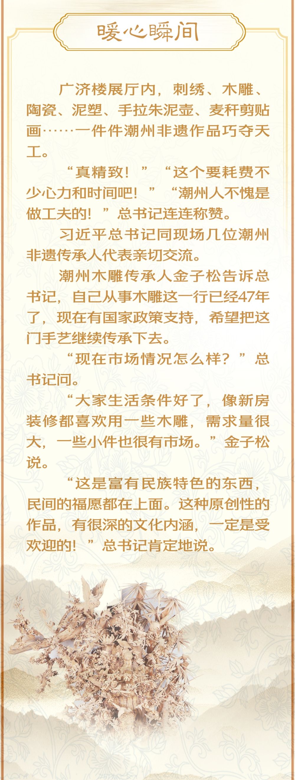 学习新语·非遗｜“这种原创性的作品，有很深的文化内涵”