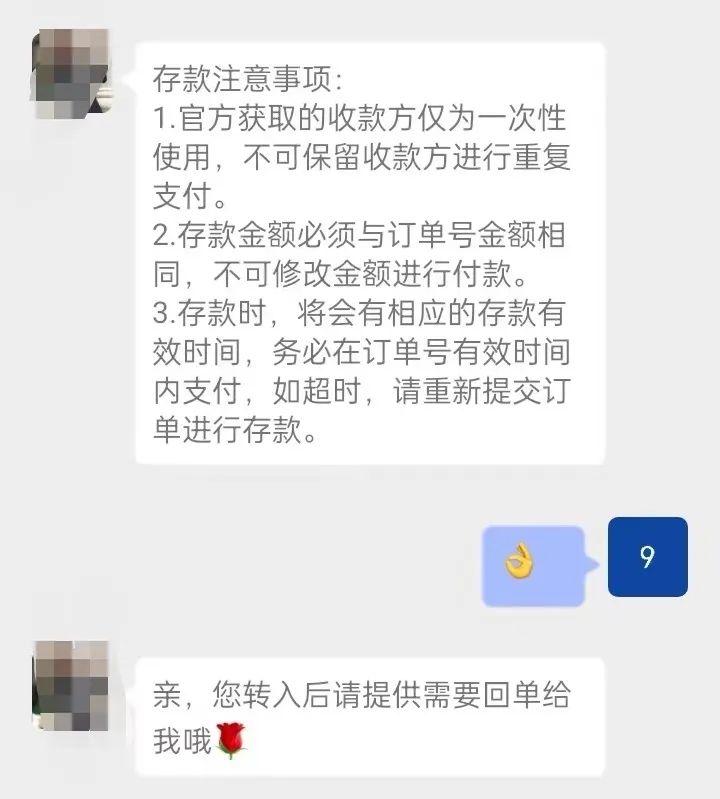 事关炒股，福州已有人中招！警方紧急提醒