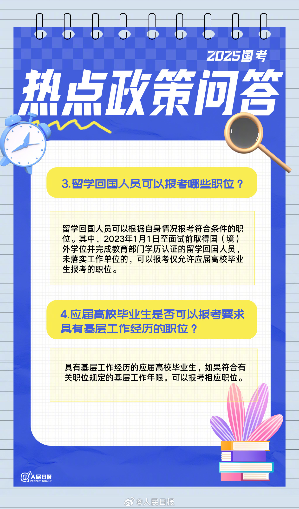 国考今起报名！福建地区招录计划来了（附职位表）