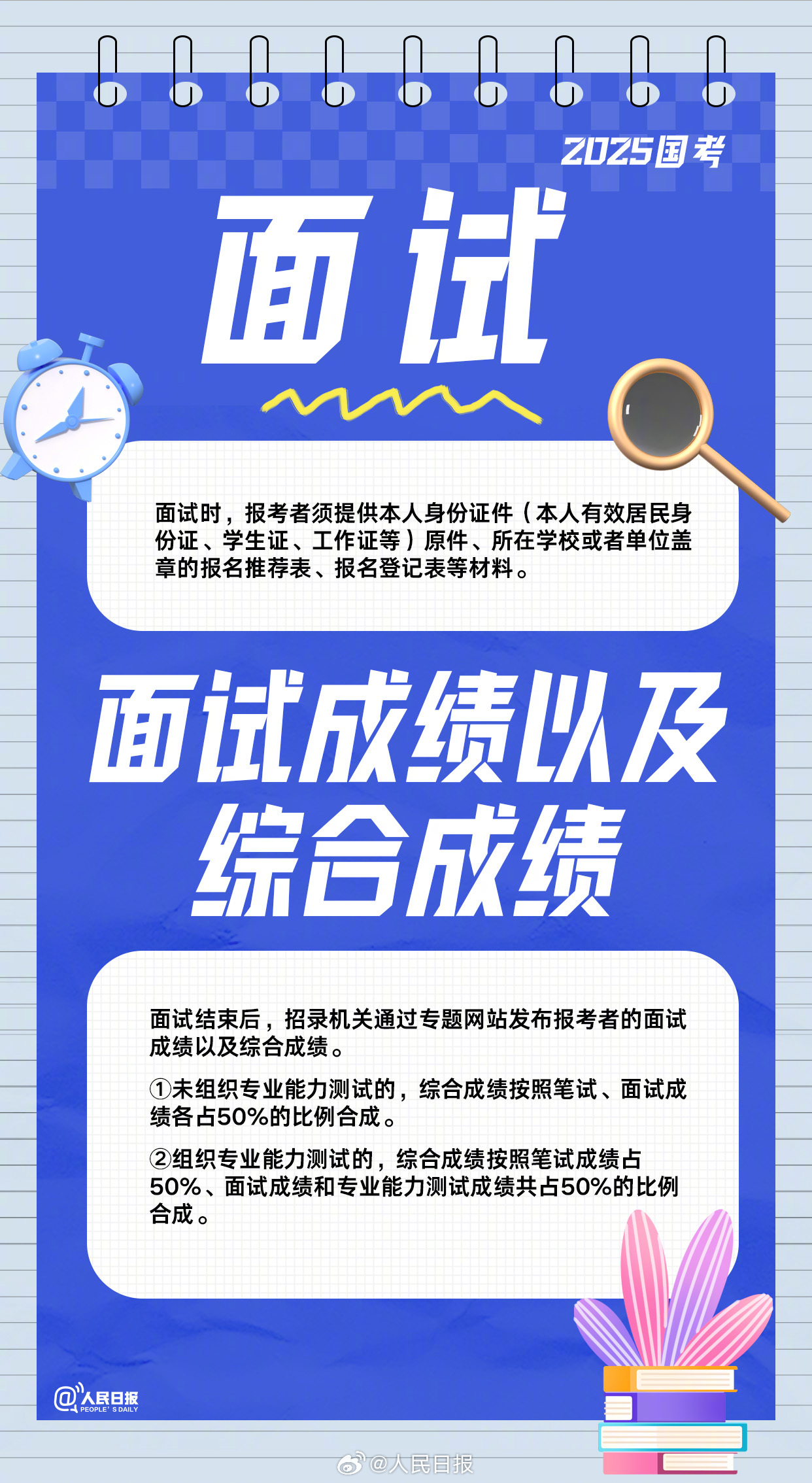 国考今起报名！福建地区招录计划来了（附职位表）