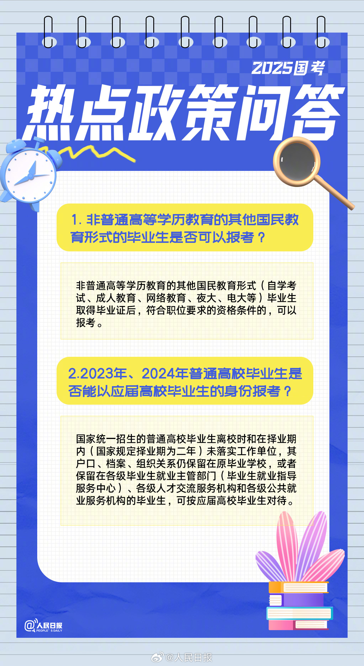 国考今起报名！福建地区招录计划来了（附职位表）