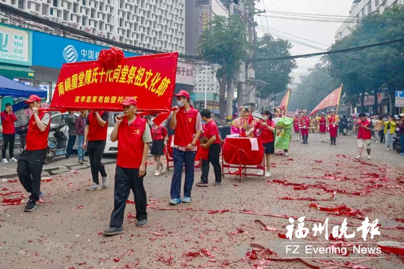 南屿兰堂陈氏十代同堂祭祖