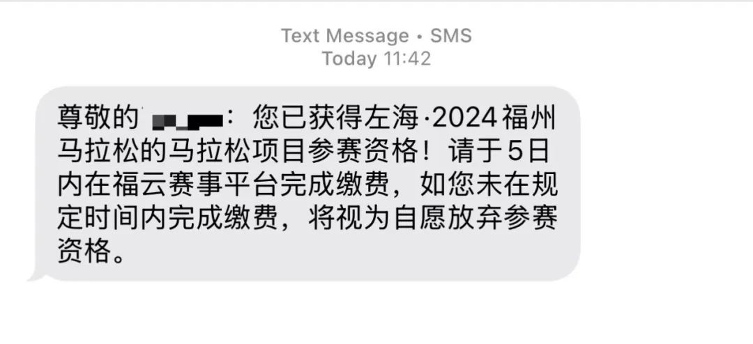 刚刚！福马中签名单公布！缴费通道同步开启