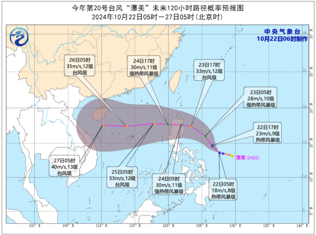 台风“潭美”生成！