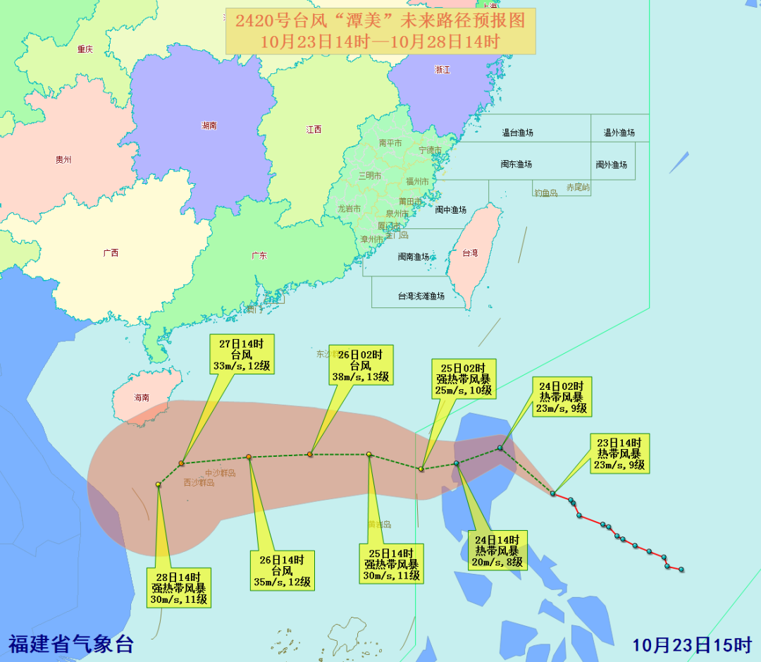 今天傍晚至25日白天，福建沿海海区和渔场有10级以上大风