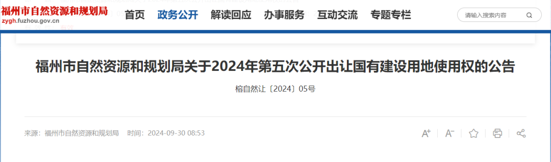 9.47亿元！福州这幅地块拍出！划片学校定了