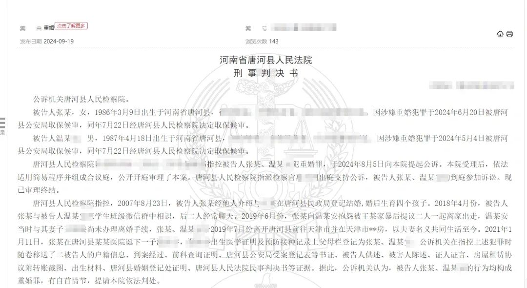 两家长班级群相识后出轨，私奔生下一子！法院判了！