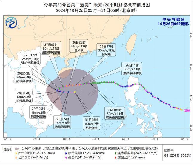 台风“潭美”来袭，福建东北部有雨