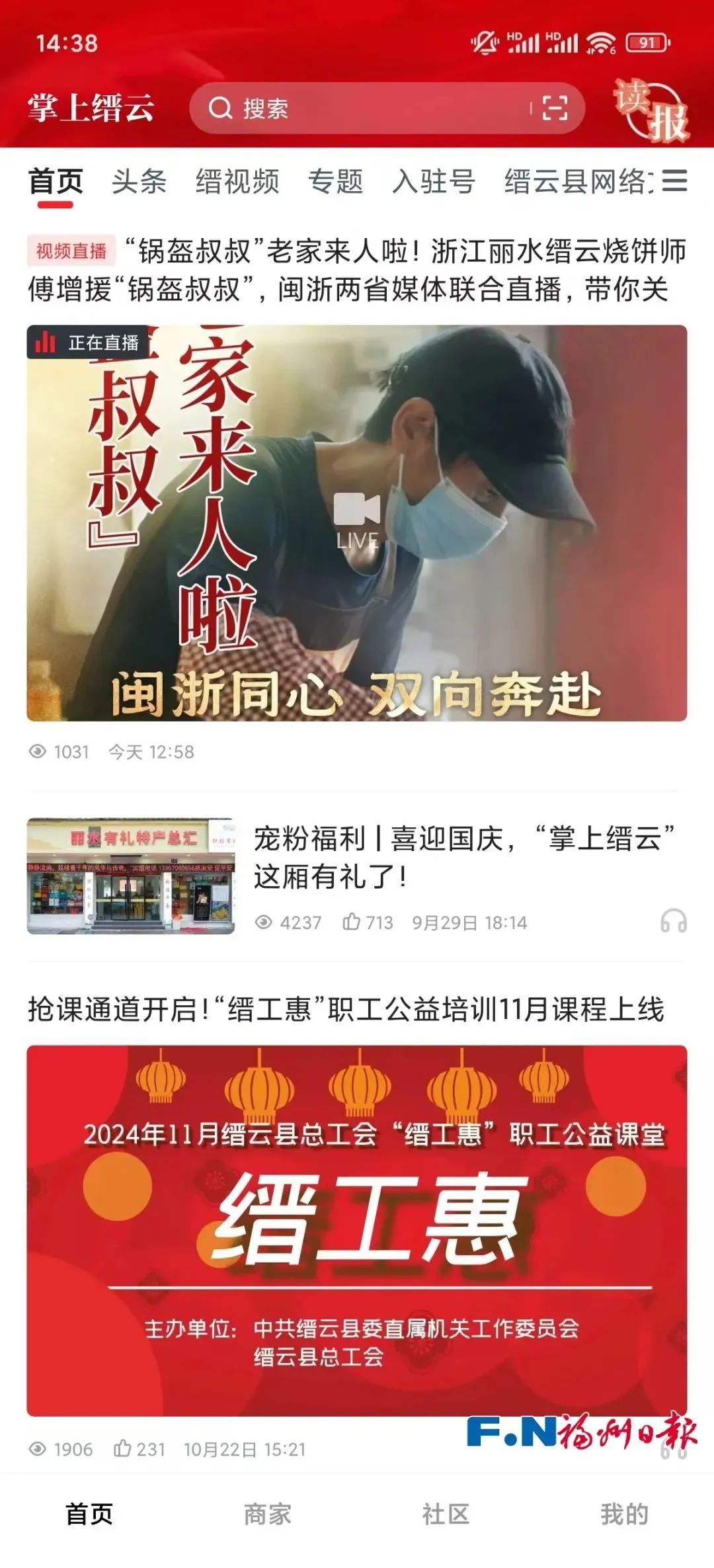 今天！“浙江师傅”来增援“锅盔叔叔”了！他们说：福州人民真热情！