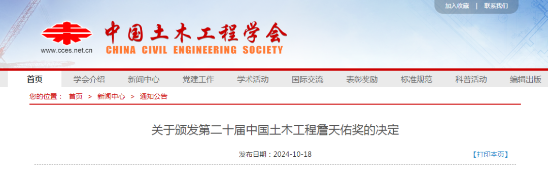 就在福州！这个“超级工程”获国家级行业最高奖！