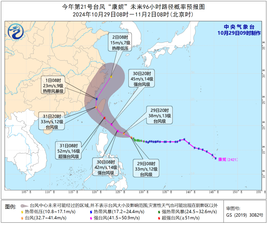 后天登陆！台风“康妮”靠近浙闽沿海！福建将迎暴雨！